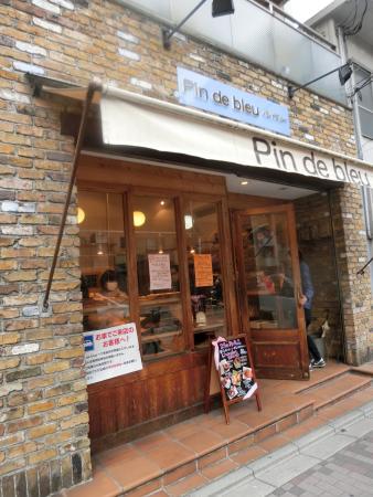 パンドブルー堀川今出川本店